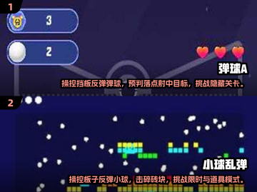 经典弹球游戏合集🎉2025必玩清单！截图3