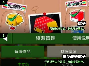 2025超🔥盒子世界游戏合集🎮玩到停不下来！截图3