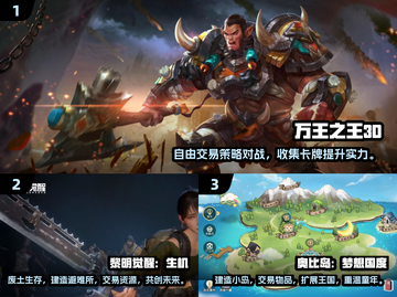 2024必玩🔥自由交易网游下载合集💥截图2