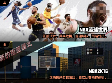 🔥2024必玩！NBA正版手游下载大全🏀截图3