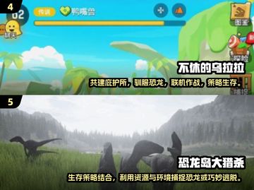 🦖2025必玩恐龙生存游戏🔥超全推荐🎉截图3
