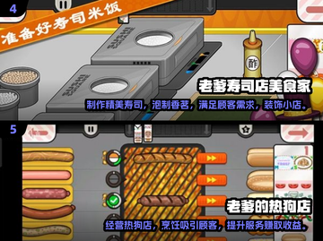 🔥2024老爹系列游戏排行🌟好玩到停不下来！截图3