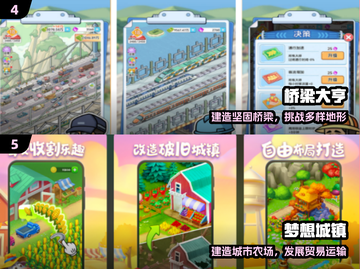 🌆2025最火城市建造手游TOP榜！🏗截图3