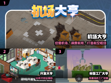 🔥2025最火大亨手游TOP榜🏆截图2