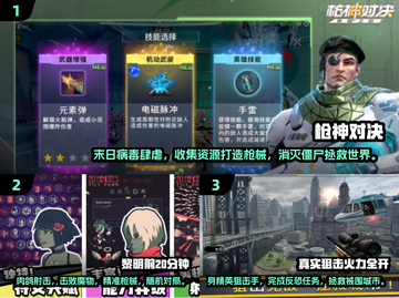 🔥2024必玩枪神对决手游下载秘籍💥截图2