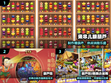 🔥2025最火葫芦游戏免费下！🎮截图2