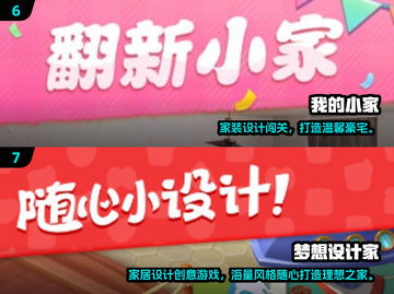 2024超耐玩装修游戏🔥排行榜TOP榜单🎮截图4
