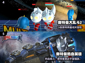 🔥2025奥特曼手游TOP榜💥赛罗奥特曼游戏推荐🎮截图3