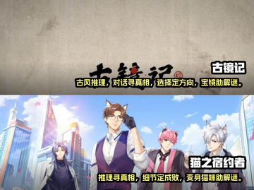 烧脑推理手游合集💥2023必玩🔥截图3