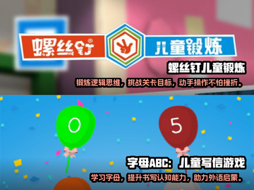 2025必玩🔥儿童单机游戏推荐🎮截图3