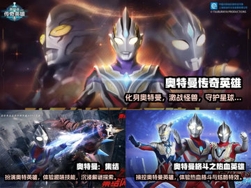🔥2025最受欢迎的奥特曼手游合集🎉截图2
