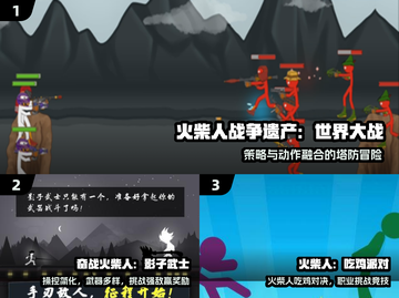 🔥2025最火火柴人单机游戏💥截图2