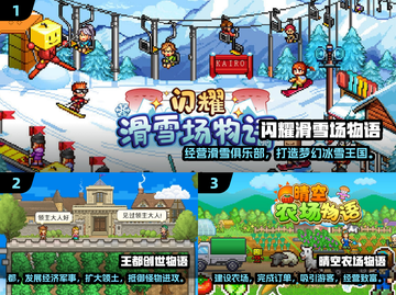 开罗游戏合集🌟2024超好玩模拟经营游戏推荐🎉截图2