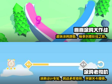 2025必玩🔥免费涂鸦游戏排行榜🎨截图3