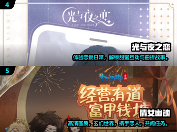 2024年最🔥恋爱手游盘点，心动从这里开始❤截图3
