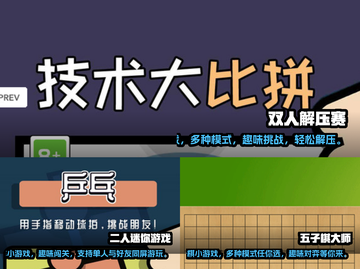 2025必玩🔥双人联机手机游戏合集🎉截图2