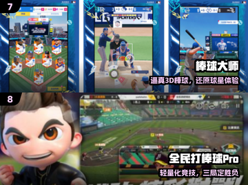 🔥2025最火体育游戏TOP100💥截图4