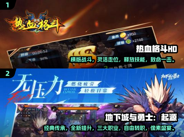 🔥2025年必玩的2D格斗手游推荐🎮截图2