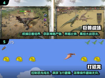 🔥2025必玩！免费打猎恐龙游戏排行🦖截图3