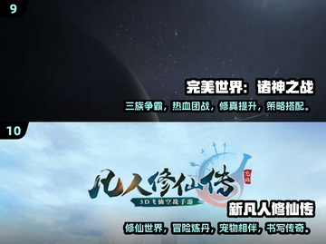 2024必玩🔥角色扮演游戏TOP10✨截图5