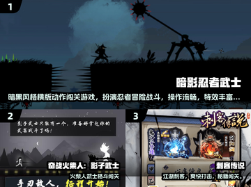 🎮2025必玩！日本武士单机游戏大揭秘💥截图2