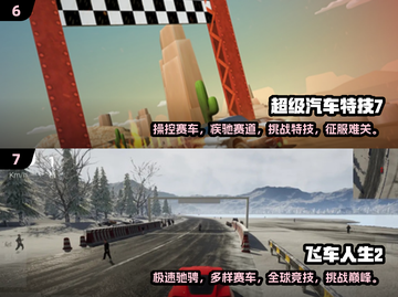 🚗2025必玩！开局一辆车的驾驶游戏合集🔥截图4
