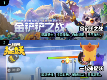 🔥2025必玩！腾讯网游合集来袭🎮截图3