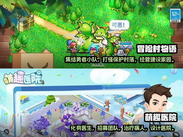 2023超🔥好玩的经营手游推荐🎮截图3