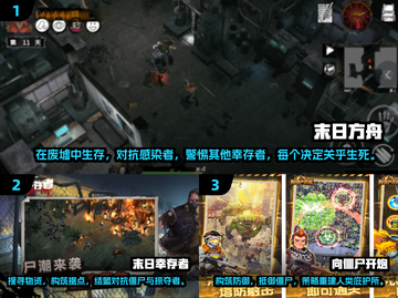 两人联机打僵尸手游推荐🔥2025年高质量精选集🎮截图2