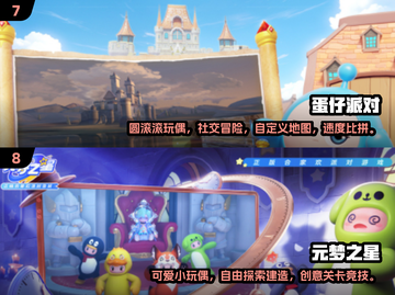 2025超🔥玩偶游戏推荐✨宝宝们都来了解一下！截图4