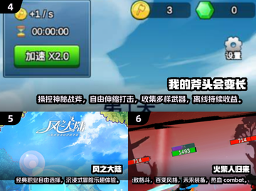 🔥2025十大平民手游排行榜出炉，玩就完事了！🎮截图3