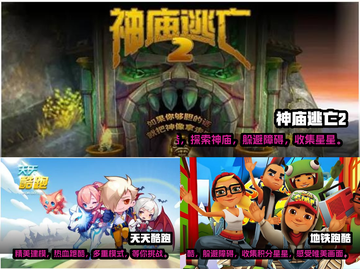 🔥2023最受欢迎跑酷游戏排行榜🎉截图2