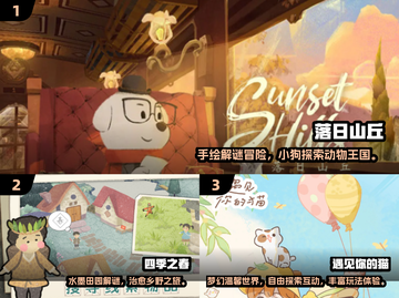 2025治愈系手游TOP榜！🌿轻松解压神作推荐截图2