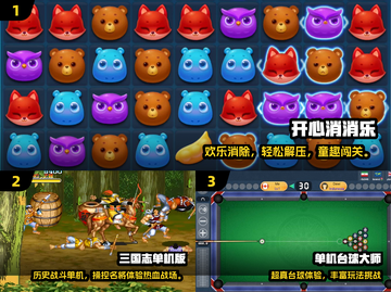 🎮2024超好玩单机游戏推荐！无网络也能爽玩🔥截图2