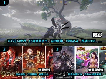 🔥2025修罗手游排行榜出炉！🎮截图2