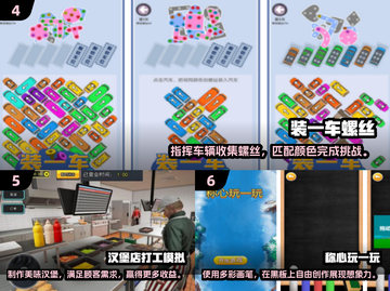🔥2024必玩！超有趣单机手游下载推荐📱🎮截图3