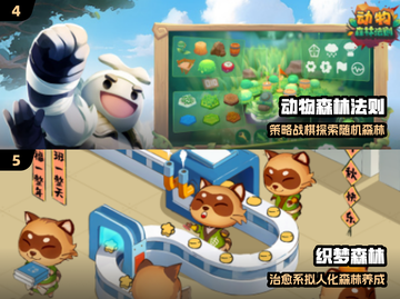 🌲2025最火森林手游TOP5🔥截图3