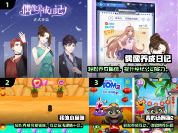 2024必玩！轻松治愈系养成手游大公开🎮🌸截图2