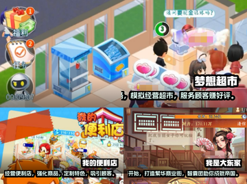 2024超🔥模拟超市手游推荐🎉免费玩截图2