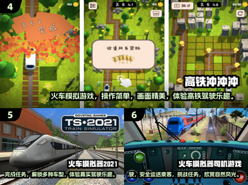 🚂2024超火火车模拟游戏大公开！经典神作全收录🔥截图3