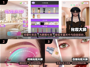 💄免费化妆游戏合集2025，秒变美妆达人！截图2