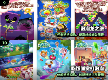 🔥经典泡泡龙免费下载2025💥截图5