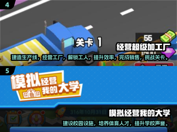 💥2025最受欢迎经营建设手游合集🔥玩到停不下来！截图3