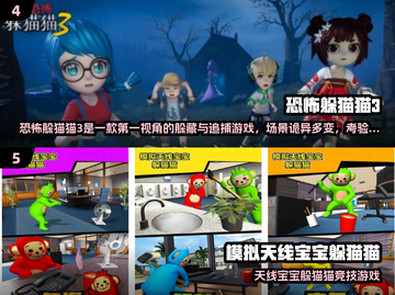 2025超火躲猫猫游戏TOP3🔥轻松上手超解压🎮截图3