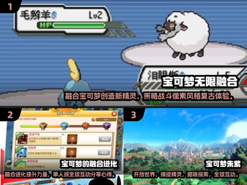 2025必玩🔥宝可梦融合游戏下载排行榜✨截图2