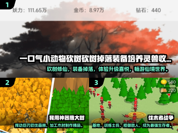 🔥2024超好玩砍树游戏推荐下载链接🔥🌲截图2