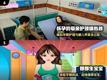 💥2024必玩生孩子手游推荐！👶模拟怀孕全体验截图3
