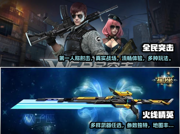 🔥2023必玩！经典射击手游大全💥截图3