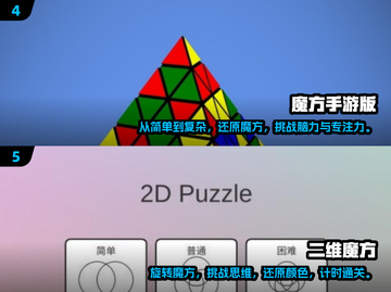 2025最🔥魔方游戏下载推荐💎必玩截图3