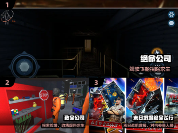 🔥2025最燃免费绝命游戏TOP榜💥截图2